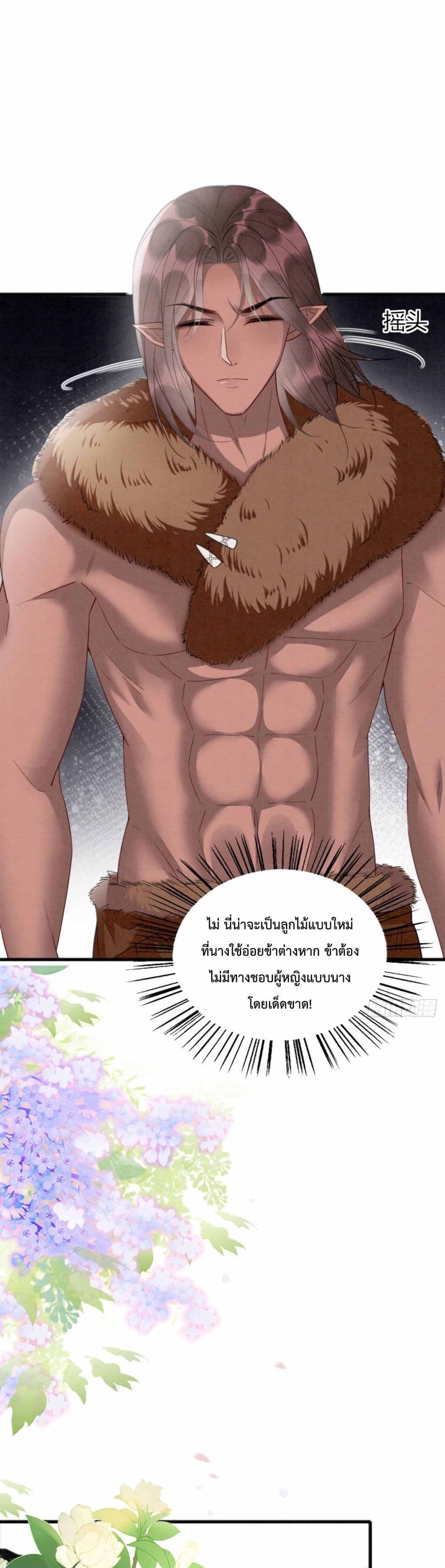 Help! The Snake Husband Loves Me So Much! ตอนที่ 4 (10)